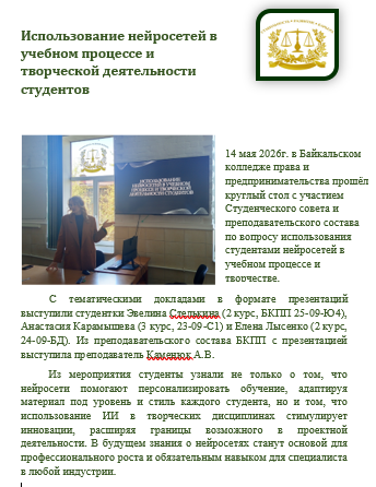 Использование студентами нейросетей в учебном процессе