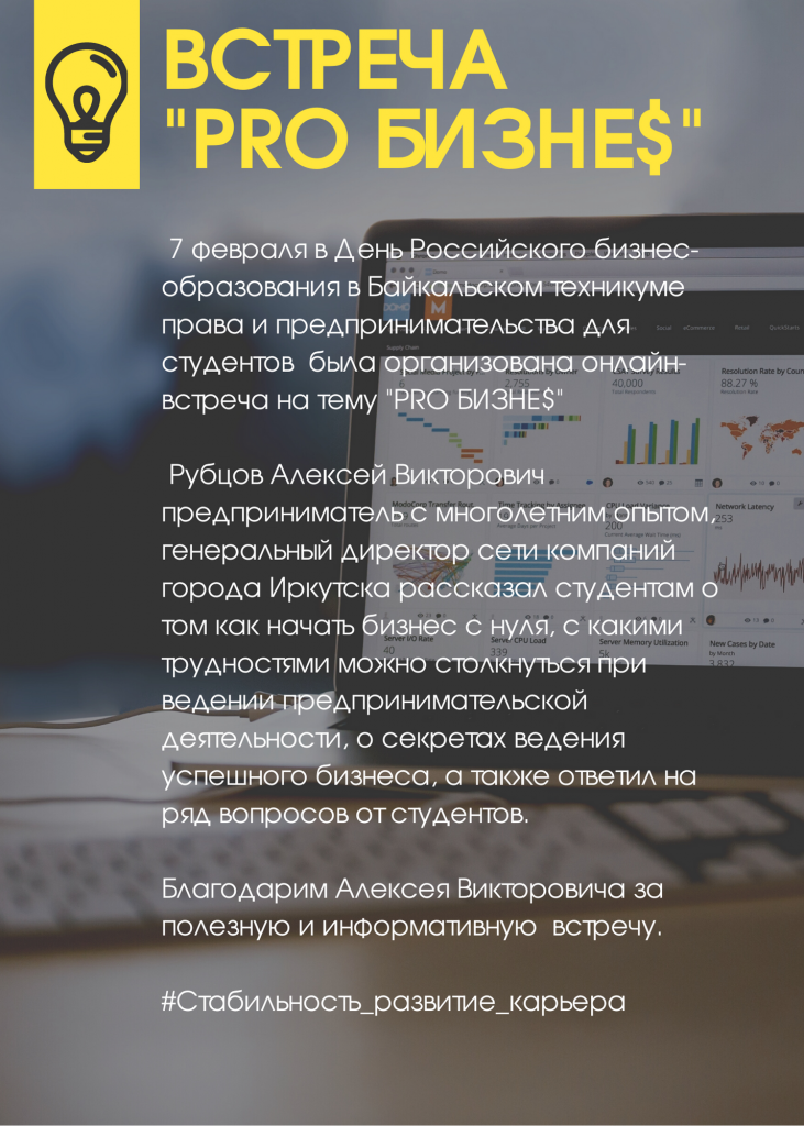 Желтый Простой Современный Корпоративный Рекламный Флаер.png